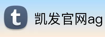 凯发官网ag Logo